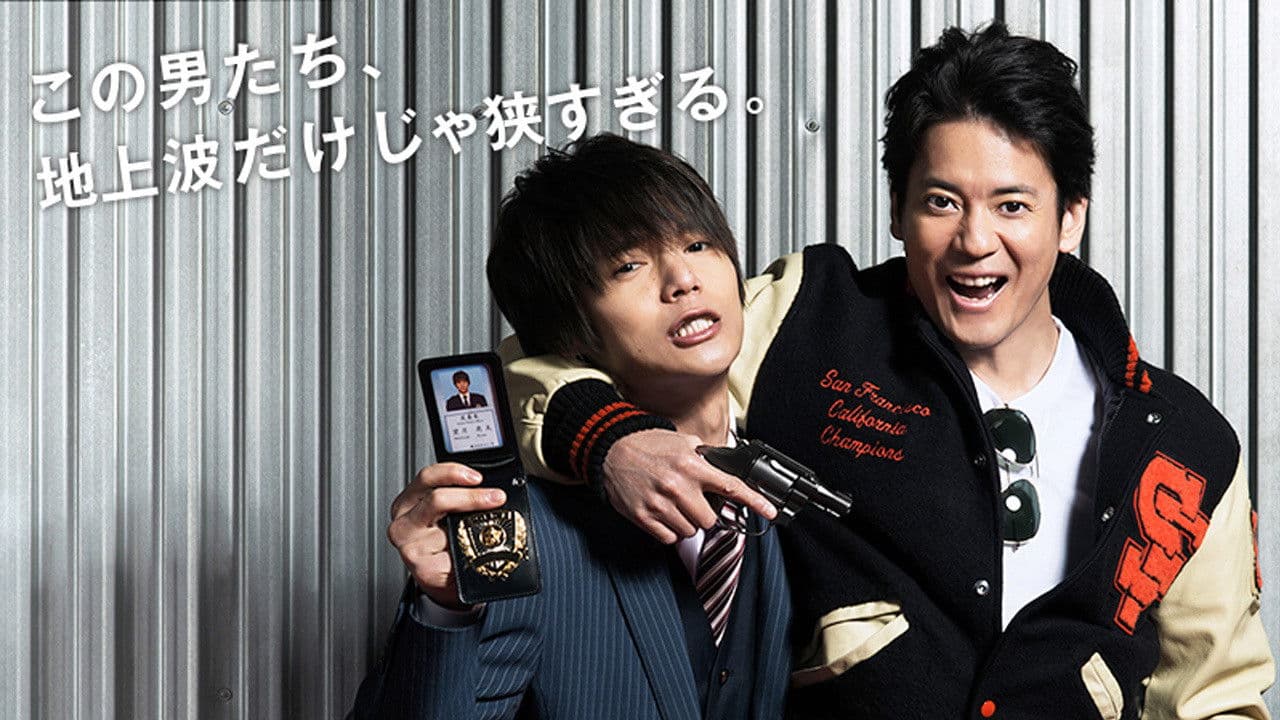 THE LAST COP/ラストコップ