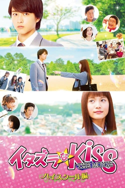 Itazurana Kiss Part 1: High School