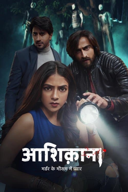 आशिकाना