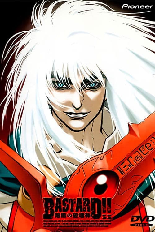 バスタード!! 暗黒の破壊神