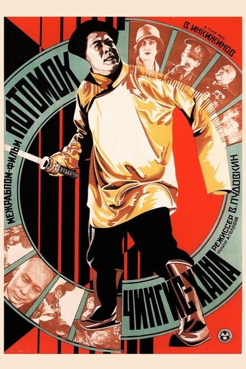 Потомок Чингисхана