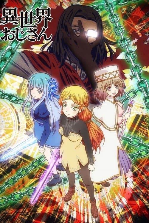 Uncle from Another World