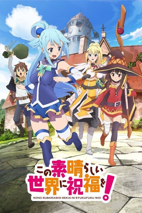 KONOSUBA - God's blessing on this wonderful world!