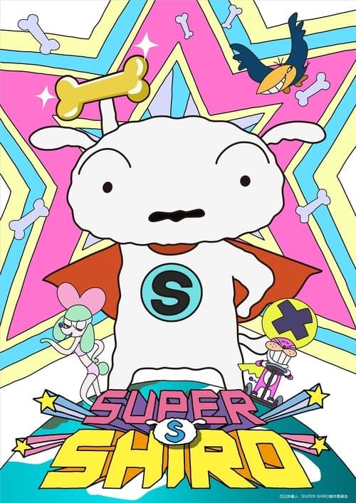 SUPER SHIRO
