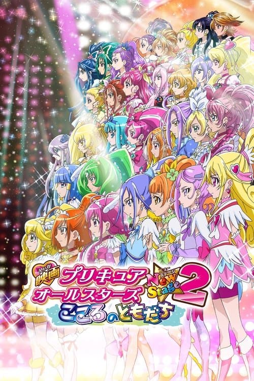 PuriCure All Stars Yeni Aşama 2: Kalbin Dostları./ Precure All Stars New Stage 2: Friends from the Heart