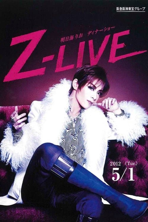 明日海りお　ディナーショー『Z－LIVE』