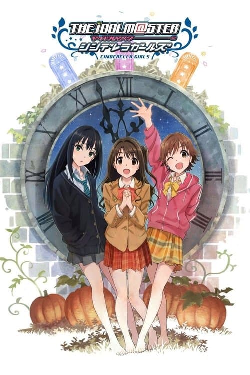 アイドルマスター シンデレラガールズ