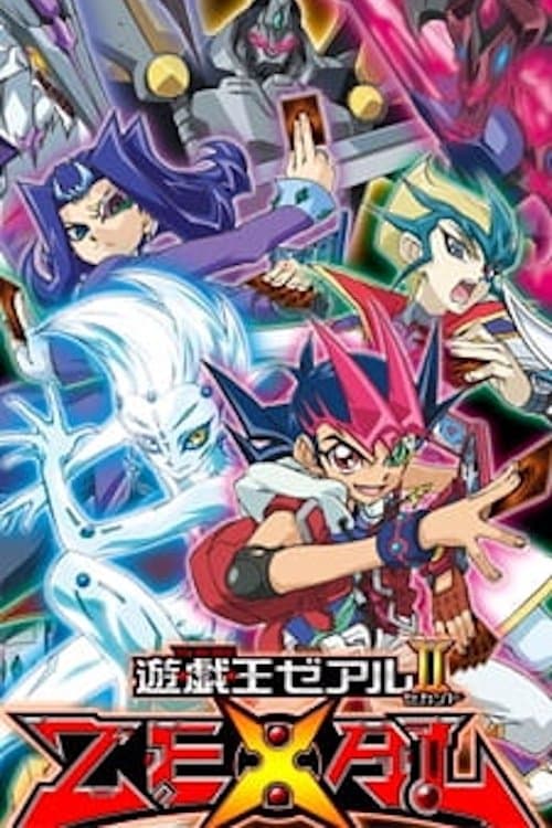 遊☆戯☆王ZEXAL