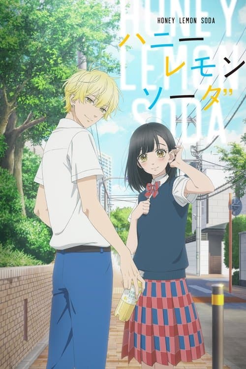 ハニーレモンソーダ