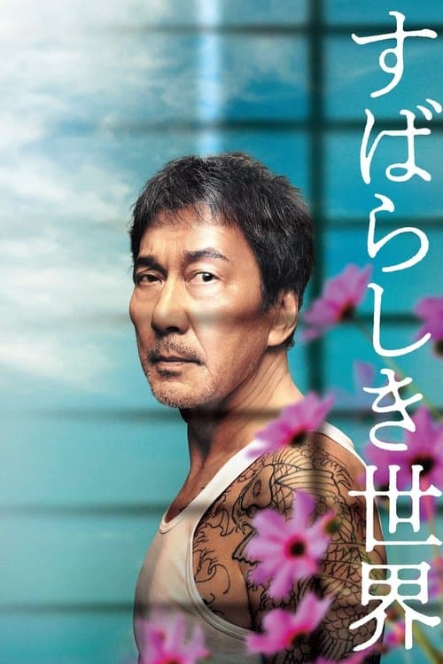 Açık Gökyüzünün Altında