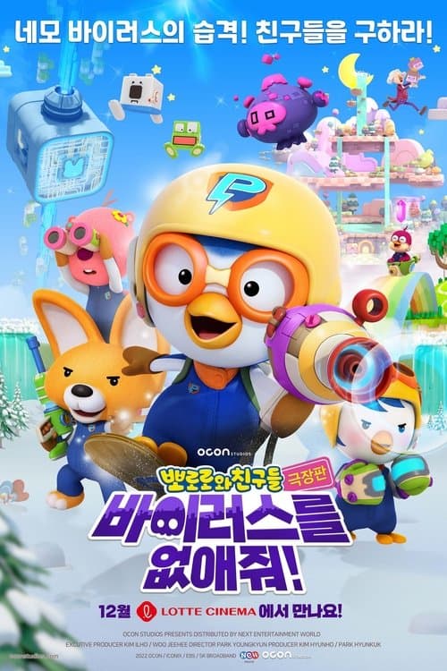 Pororo ve Arkadaşları: Virüs Avcıları