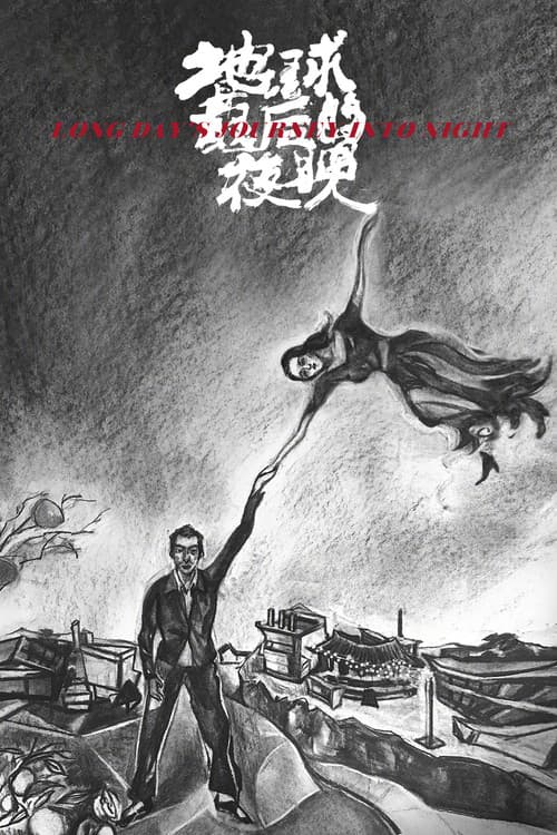 Uzun Bir Günden Geceye Yolculuk